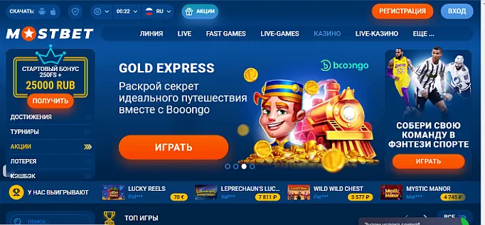 MOSTBET казино